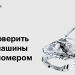 Как проверить лакокрасочное покрытие авто толщиномером при покупке машины с рук