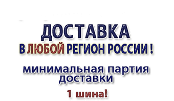 Шины Медведь: цена, продажа шин Medved, каталог, купить в Москве