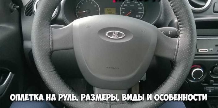 Хруст при повороте руля: причины и способы ремонта