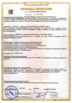 Паспорт на фаркоп скачать