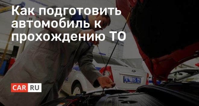 Техосмотр: Что нужно для прохождения, что проверяют и какие сроки Техосмотр: Что нужно для прохождения, что проверяют и какие сроки