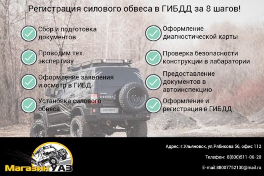 Регистрация силового оборудования в ГИБДД. | Регистрация силового оборудования в ГИБДД. |