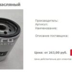КАКОЙ МАСЛЯНЫЙ ФИЛЬТР ЛУЧШЕ